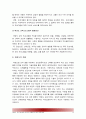 [태권도] 태권도 지도자(사범) 교육의 문제점과 개선 방안 13페이지