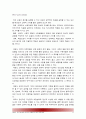 [태권도] 태권도 지도자(사범) 교육의 문제점과 개선 방안 17페이지
