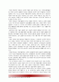 [태권도] 태권도 지도자(사범) 교육의 문제점과 개선 방안 20페이지
