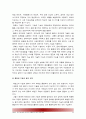 [태권도] 태권도 지도자(사범) 교육의 문제점과 개선 방안 25페이지