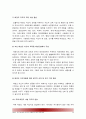 [태권도] 태권도 지도자(사범) 교육의 문제점과 개선 방안 26페이지