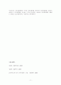 자치경찰제 도입을 위한 과제  11페이지