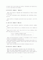 『역대 정부와 이명박 정부의 자치경찰제 추진경과 비교』 5페이지