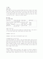 각국의 경찰채용과정과 우리나라와의 비교고찰  3페이지