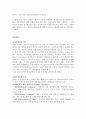 각국의 경찰채용과정과 우리나라와의 비교고찰  10페이지