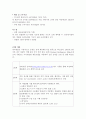 각국의 경찰채용과정과 우리나라와의 비교고찰  11페이지