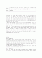 각국의 경찰채용과정과 우리나라와의 비교고찰  12페이지