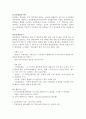 각국의 경찰채용과정과 우리나라와의 비교고찰  14페이지