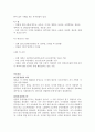각국의 경찰채용과정과 우리나라와의 비교고찰  16페이지