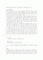 각국의 경찰채용과정과 우리나라와의 비교고찰  17페이지