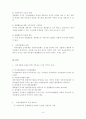 “자치경찰제 도입을 위한 과제와 전망”  4페이지