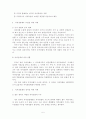 “자치경찰제 도입을 위한 과제와 전망”  5페이지