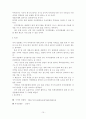 “자치경찰제 도입을 위한 과제와 전망”  10페이지