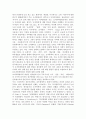 조직범죄의 실태와 대응방안  4페이지