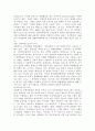 조직범죄의 실태와 대응방안  5페이지