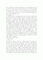 조직범죄의 실태와 대응방안  7페이지