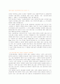 각국의 경찰채용과정과 우리나라와의 비교 고찰  9페이지