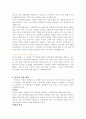 각국의 경찰채용과정과 우리나라와의 비교 고찰  10페이지