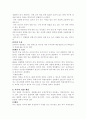 각국의 경찰채용과정과 우리나라와의 비교 고찰  11페이지