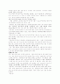 각국의 경찰채용과정과 우리나라와의 비교 고찰  12페이지
