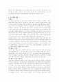 각국의 경찰채용과정과 우리나라와의 비교 고찰  15페이지