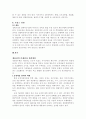 각국의 경찰채용과정과 우리나라와의 비교 고찰  16페이지