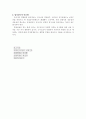 각국의 경찰채용과정과 우리나라와의 비교 고찰  17페이지