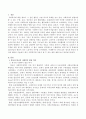 영국과 한국의 역사에 대해서 서술하고 한국 사회복지에 적용이 될 수 있는 법을 예를 들어 서술하시오. [영국 사회복지 역사] 2페이지