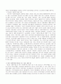 영국과 한국의 역사에 대해서 서술하고 한국 사회복지에 적용이 될 수 있는 법을 예를 들어 서술하시오. [영국 사회복지 역사] 4페이지