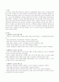 베버리지 보고서(Beveridge Report)를 살펴보고 현재 우리나라의 사회보험제도와 비교하여 설명하시오. 2페이지