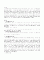 지역사회복지관의 기능과 역할 지역사회보호사업 2페이지