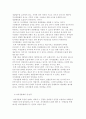 자지경찰제 도입을 위한 과제와 전망 [자지경찰제 의의, 자지경찰제 목적, 자지경찰제 장점, 자지경찰제 단점, 지방자치 의의, 지방자치 특징, 지방자치 필요성, 지방자치제 도입방안] 4페이지