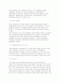 자지경찰제 도입을 위한 과제와 전망 [자지경찰제 의의, 자지경찰제 목적, 자지경찰제 장점, 자지경찰제 단점, 지방자치 의의, 지방자치 특징, 지방자치 필요성, 지방자치제 도입방안] 7페이지