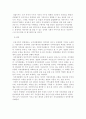 자지경찰제 도입을 위한 과제와 전망 [자지경찰제 의의, 자지경찰제 목적, 자지경찰제 장점, 자지경찰제 단점, 지방자치 의의, 지방자치 특징, 지방자치 필요성, 지방자치제 도입방안] 9페이지