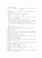 공공부조 국민기초생활보장제도 6페이지