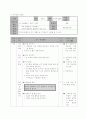 [체육과 교수 학습 과정안] Ⅱ. 육상활동 1. 달리기 (5/5) (학습지도안) 3페이지