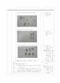 [체육과 교수 학습 과정안] Ⅱ. 육상활동 1. 달리기 (5/5) (학습지도안) 5페이지