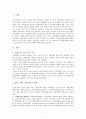프랑스 노인복지  2페이지