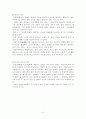 사건과 사례를 통해 본 경찰과 언론기관과의 관계  4페이지