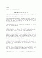 사건과 사례를 통해 본 경찰과 언론기관과의 관계  5페이지
