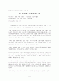 사건과 사례를 통해 본 경찰과 언론기관과의 관계  7페이지