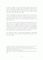 사건과 사례를 통해 본 경찰과 언론기관과의 관계  8페이지