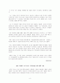 사건과 사례를 통해 본 경찰과 언론기관과의 관계  10페이지