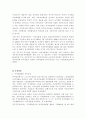 자치경찰제도 (自治警察制)  2페이지