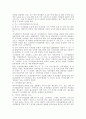 자치경찰제도 (自治警察制)  4페이지