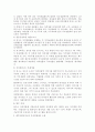 자치경찰제도 (自治警察制)  5페이지