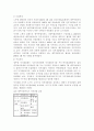 자치경찰제도 (自治警察制)  6페이지