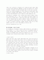 자치경찰제도 (自治警察制)  7페이지