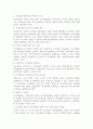 자치경찰제도 (自治警察制)  8페이지