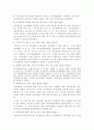 자치경찰제도 (自治警察制)  9페이지